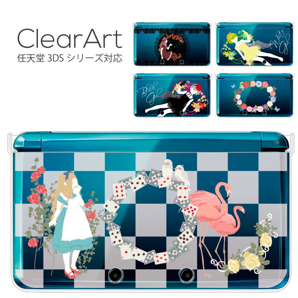 3ds キレイで可愛いアリス柄 New3ds Llもok ニンテンドー3ds Llカバー 送料無料 3ds Llのディズニーカバー を通販でチェック