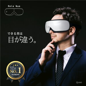 【40代・父の日】パソコン疲れをリラックス！最高の目元マッサージャーはどれ？【予算8千円】