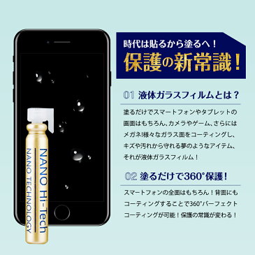 SC-01M SCV45 液体ガラスフィルム ナノテクノロジー Galaxy 9H ガラスフィルム 液晶ガラスフィルム Galaxy Note10+ スマホ 傷防止 スマートフォン 指紋 なの ガラスコーティング