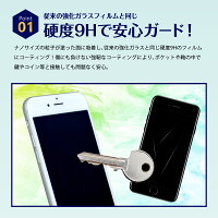 ナノテクノロジー液体ガラスフィルム液体保護フィルム9Hガラスフィルム液晶ガラスフィルム液晶保護フィルムガラスコーティングスマートフォンスマホiPhoneapplewatch一眼レフカメラメガネ傷防止指紋防止