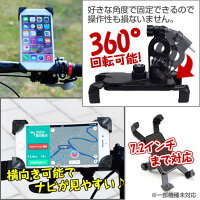 自転車ロードバイクスマホホルダー