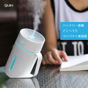 卓上加湿器 斜め置き 加湿器 卓上 充電式 ハンディー コンパクト モバイルバッテリー 持ち運び USB充電 携帯 角度調整 机 デスク テーブル 寝室