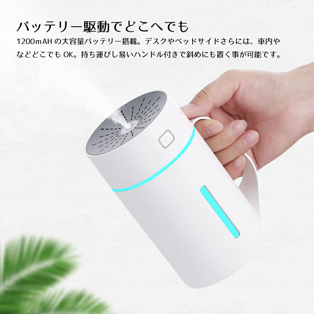 卓上加湿器 斜め置き 加湿器 卓上 充電式 ハンディー コンパクト モバイルバッテリー 持ち運び USB充電 携帯 角度調整 机 デスク テーブル 寝室