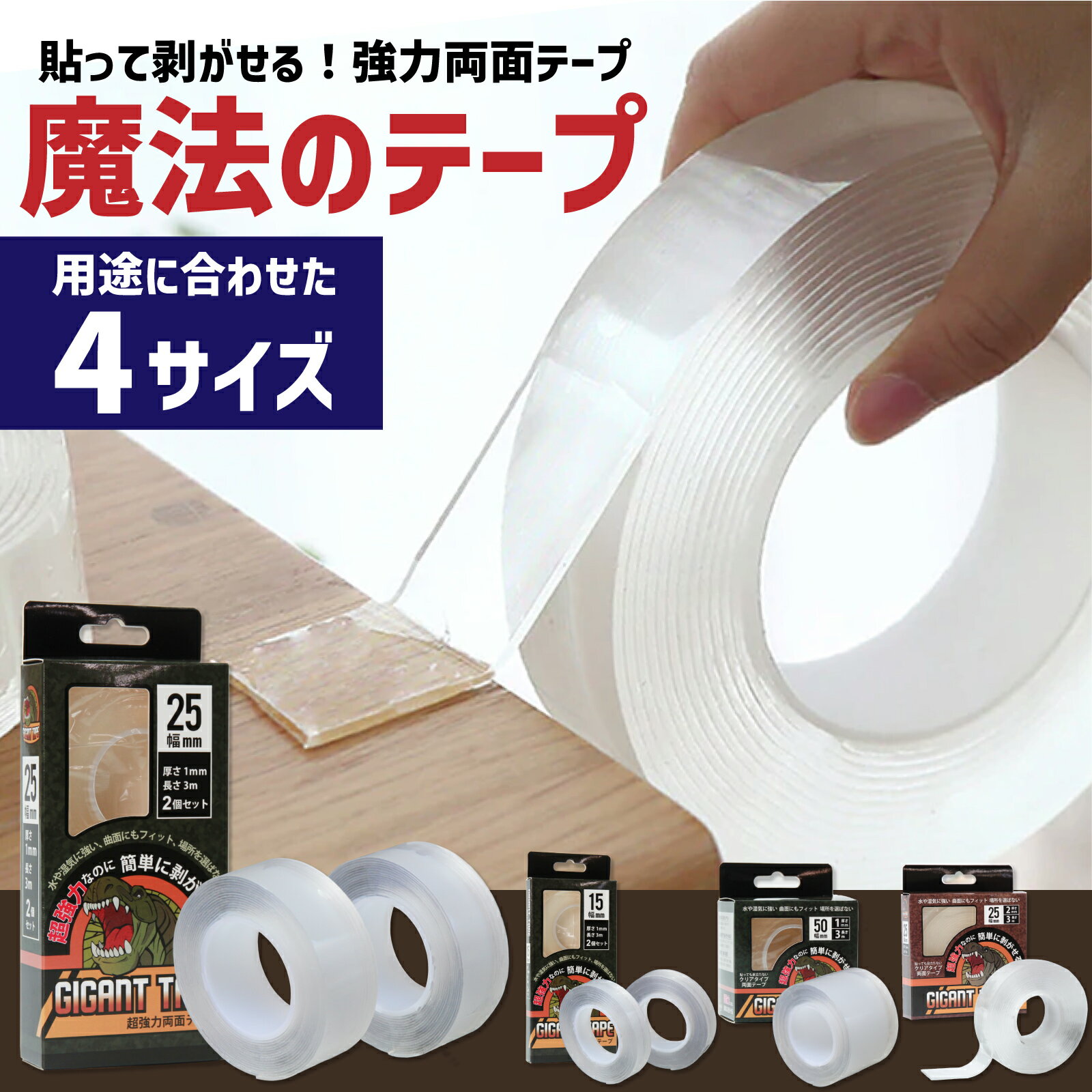 [クーポン利用で10％OFF×15日限定]両面テープ 超強力 厚み 0.75mm 防水 屋外 外壁 剥がれない 耐水性 耐候性 壁紙 透明 0.75mm厚超強力両面テープ ＃＃