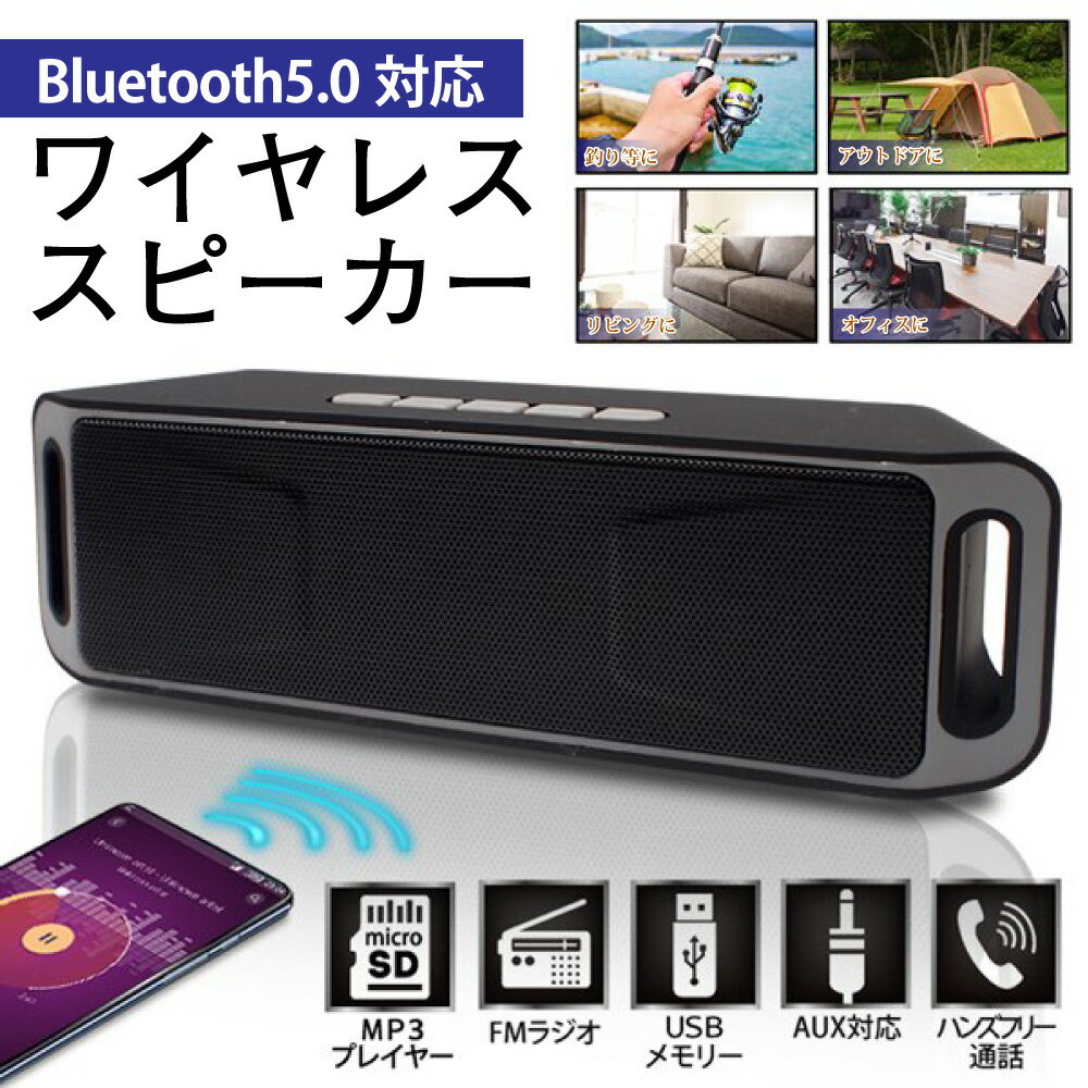 スマホ ワイヤレススピーカー Bluetooth 5.0対応 コンパクト ブルートゥース 高音質 M