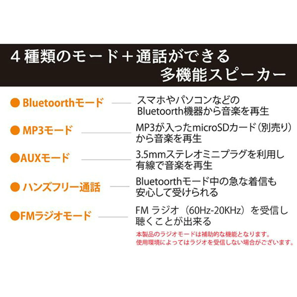 【在庫限り】 スマホ ワイヤレススピーカー Bluetooth 5.0対応 コンパクト ブルートゥース ワイアレス 高音質 MP3 AUX ハンズフリー FMラジオモード microSDカード対応 USB充電 アウトドア 室内 オフィス auc-dezicazi-11166385 デジカジ 楽天市場店 サンプル画像3