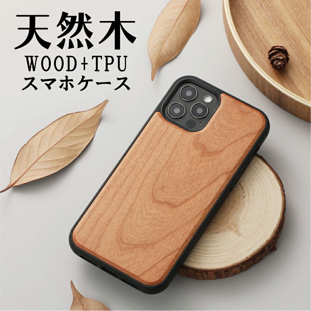 楽天市場】ウッドケースの通販