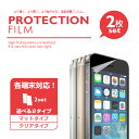 iPhone 保護フィルム 液晶保護フィルム 極薄フィルム ...