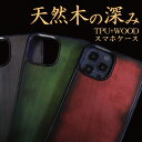 iPhone14 pro iPhone13 mini iPhone13 Pro iPhoneSE (第2世代/第3世代) iPhone8 iPhone7 天然木 木製 チェリーウッド wood エイジングデザイン スマホケース ハードケース カバー