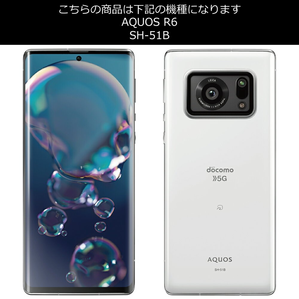 AQUOS R6 SH-51B ケース 手帳型 ベルトなしスマホケース 北欧柄 韓国風 スマホカバー 手帳型ケース 人気 お勧め おすすめ