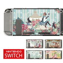 【童話デザイン】ニンテンドースイッチ 本体 ケース ニンテン...
