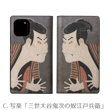 iPhoneX ケース 手帳型 スマホケース 和絵画 和柄 カバー アイフォンX apple 手帳ケース 人気 高品質 本革 栃木レザー 牛皮 高機能 カード 収納 メール便 送料無料 保護 スマホカバー ベルトなし マグネット