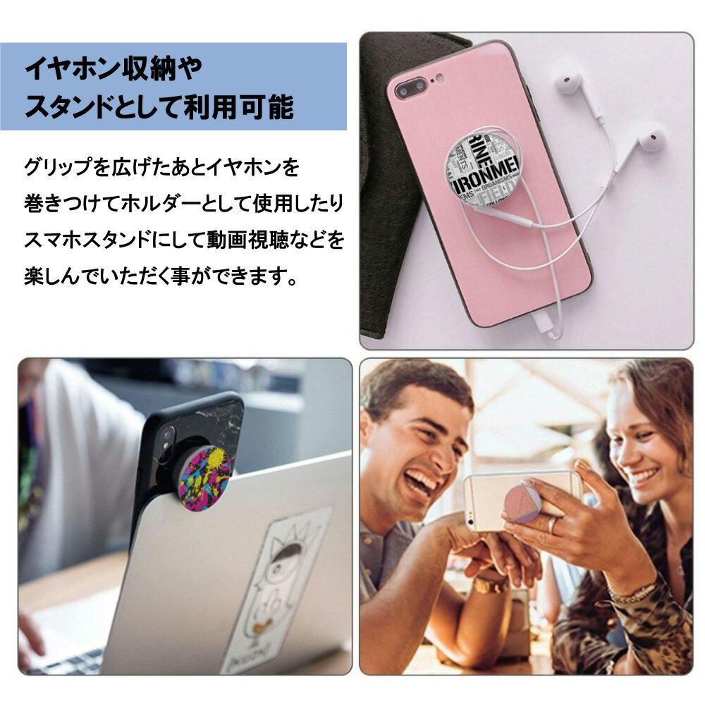 スマートフォングリップ スマホグリップ スマホスタンド 動画鑑賞 イヤホンホルダー Iphone アンドロイド 落下防止 人気 スマホケースと一緒に 最適な材料