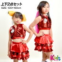 【即納】スパンコール衣装 子供服 セットアップ トップス ミニスカート 2点セット ダンス衣装 コスプレ衣装 仮装 発表会 運動会 BD94087 ガールズ 伸...