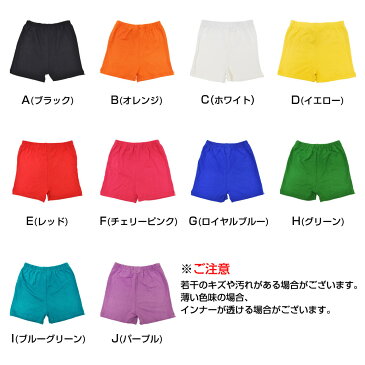 キッズ ショートパンツ ダンス着 キッズパンツ ダンス 衣装 無地 シンプル ベーシック T80730 ジュニア/キッズ ストレッチ素材/股上深め/1分丈/ウエストゴム ブラック/オレンジ/ホワイト/イエロー/レッド/ピンク/ネイビー/グリーン/ブルー/パープル フリー 【楽ギフ_包装】