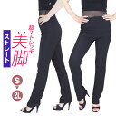 【即納】ダンスパンツ ベリーダンス衣装 AA 超ストレッチストレート美脚パンツブラック 黒 S(3685/7004)・M(1620/7005)・L(1632/7...