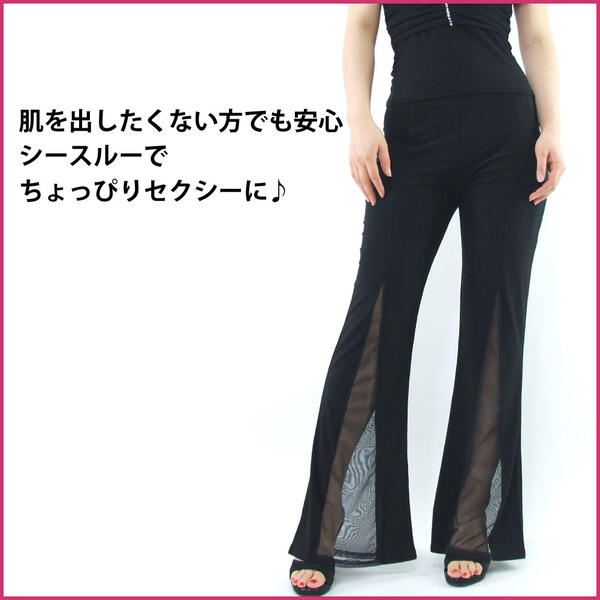 ダンス衣装 三角シースルーストレッチパンツ ブラック AA5366 ダンスパンツ フィットネスパンツ 社交ダンスパンツ ベリーダンス衣装 パンツ ダンス ズボン ダンスウェア アラビアン衣装 【楽ギフ_包装】格安セール情報　楽天　通販