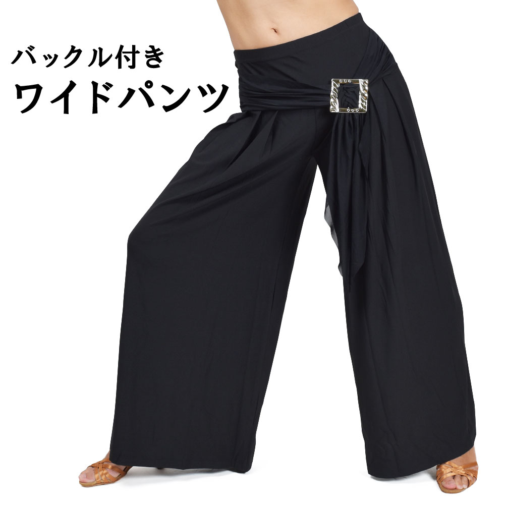 【即納】ダンスパンツ スーパー ワイドパンツ フレアパンツ ロングパンツ ダンスウェア ダンス 衣装