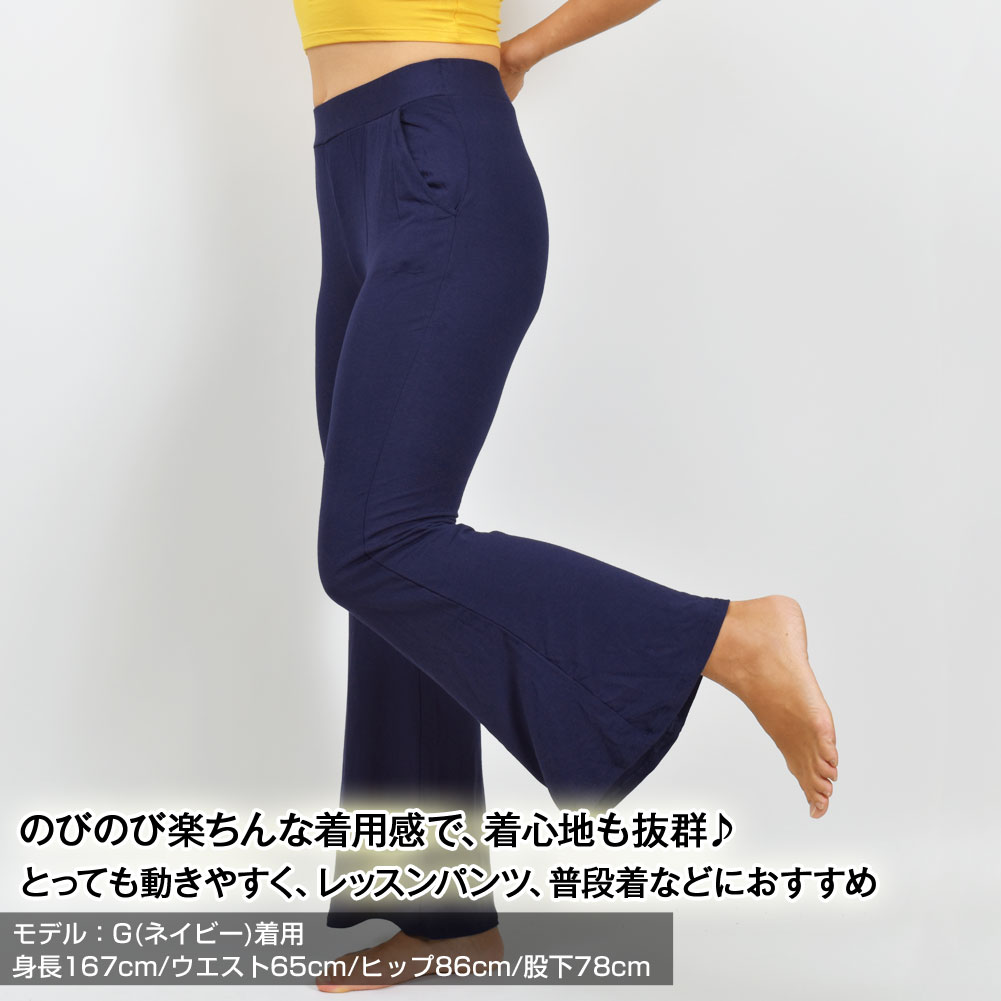 ダンスパンツ ストレッチパンツ ロングパンツ ヨガ 無地 黒 紫 茶 大人 T80727 ヨガパンツ レディース レーヨン/ストレッチ素材/ブーツカット/股上普通/ポケット付き/ウエストゴム ブラック/グレー/ブルー/カーキ/パープル/ブラウン/ネイビー フリー 【楽ギフ_包装】