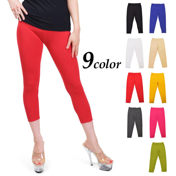 【訳あり】【返品交換不可】【生地取り専用】ヒップホップ衣装 7分丈 レギンス 無地 フィットネス OTR1445 レディース レーヨン/伸縮素材/股上普通/丈短...