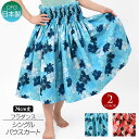 【即納】フラダンス衣装 日本製パウスカート シングル ダンス衣装 フラ 衣装 フラスカート ハワイアン パウ pau hula 花 ロングスカート タヒチアン ...