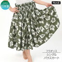【即納】フラダンス衣装 パウスカート シングル ダンス衣装 フラ 衣装 フラスカート ハワイアン パウ pau hula 花 ロングスカート タヒチアン フラ ...