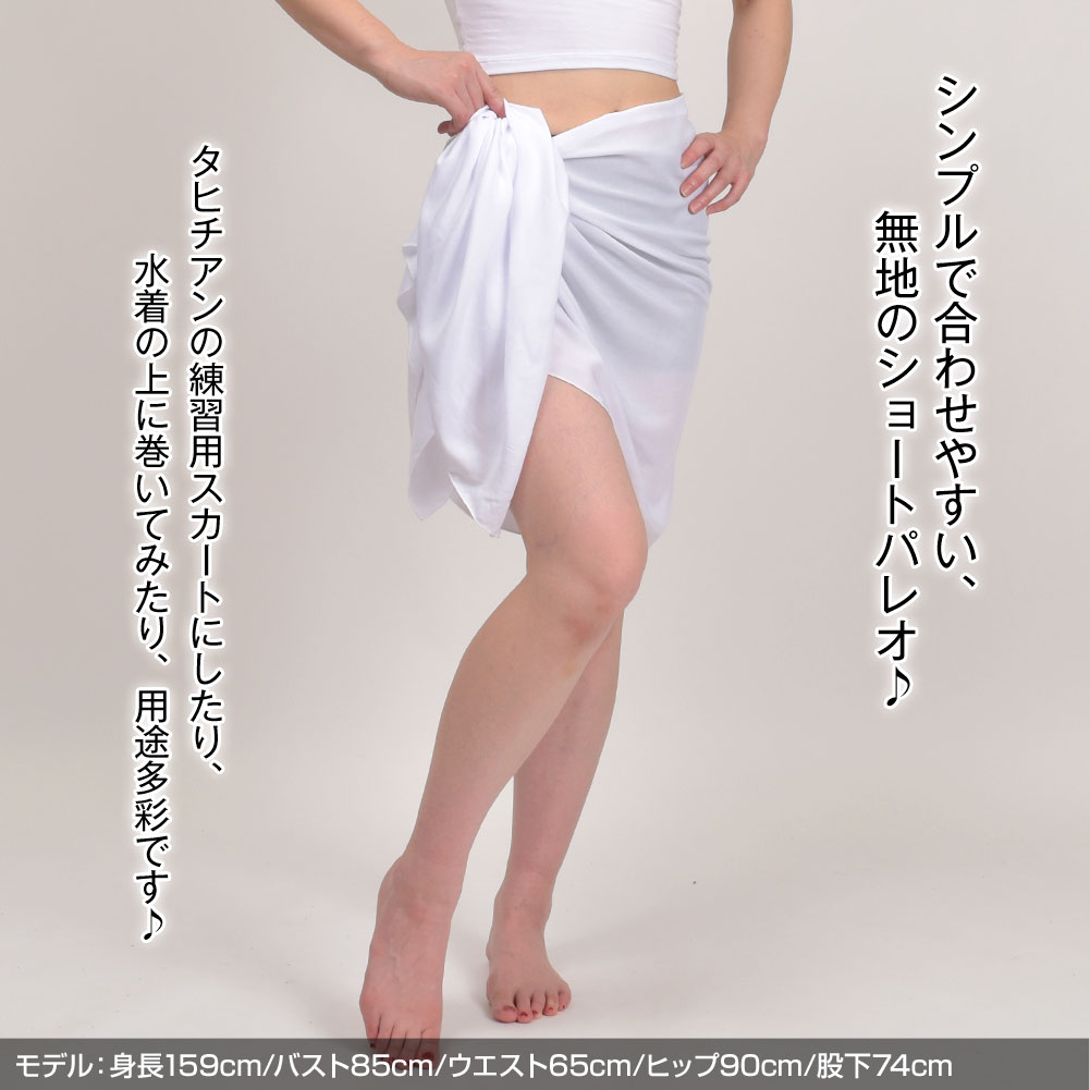 フラダンス衣装 ショートパレオ ダンス衣装 フラ 衣装 フラスカート タヒチアン ス...