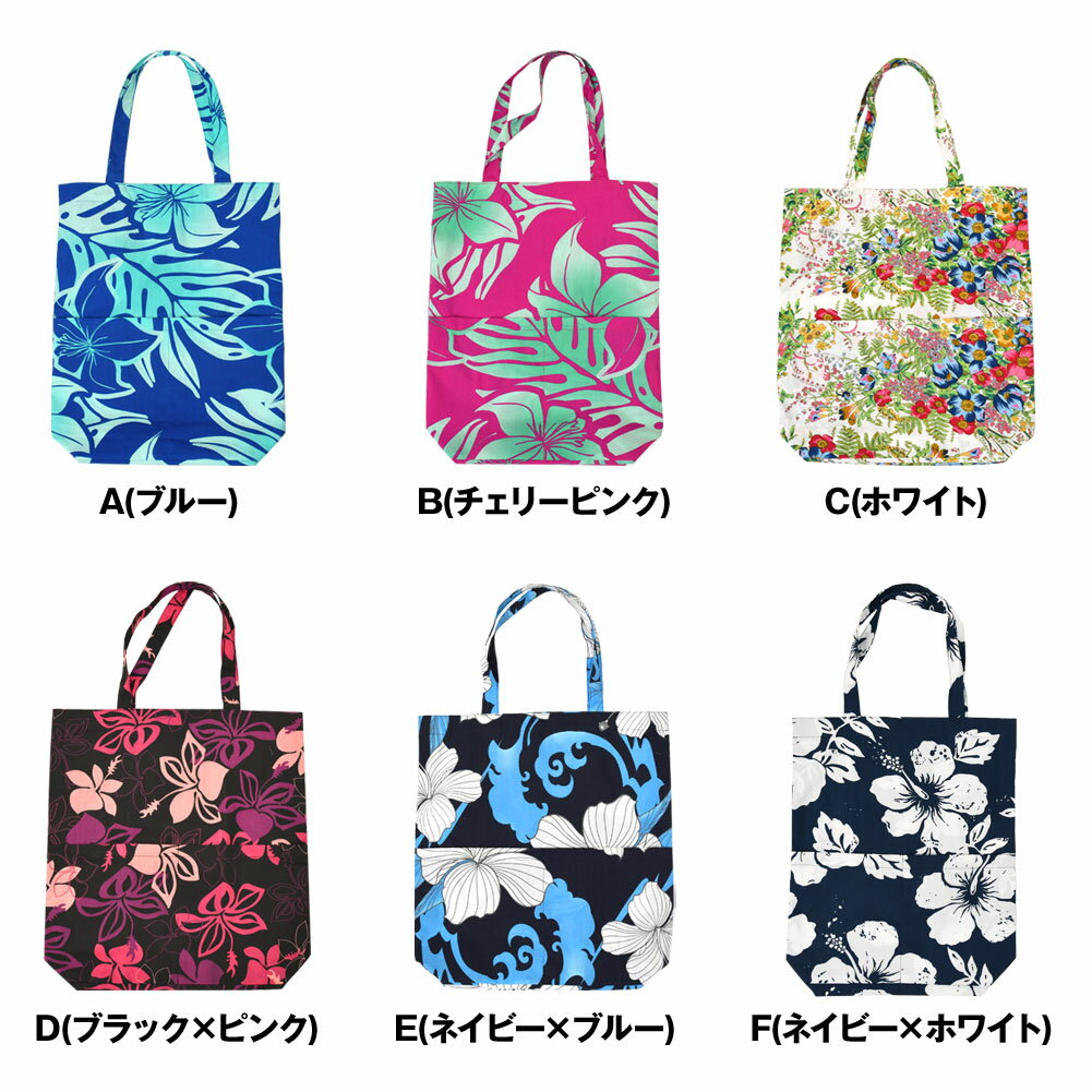 ハワイ柄 マチ付き レッスンバッグ トートバッグ エコバッグ マルチバッグ パウス...