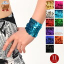 【即納】スパンコールリストバンド(片手用) アクセサリー コスチューム 腕飾り 無地 キラキラ カラー カラフル ダンス 衣装 コスプレ衣装 ステージ衣装 運動...