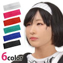 【即納】ラインストーン付ヘアバンド ダンス衣装 小物 カチューシャ ターバン ヘッドアクセ 汗どめ 無地 柔らか 白 赤 青 黒 MC83122 レディース/ジ...