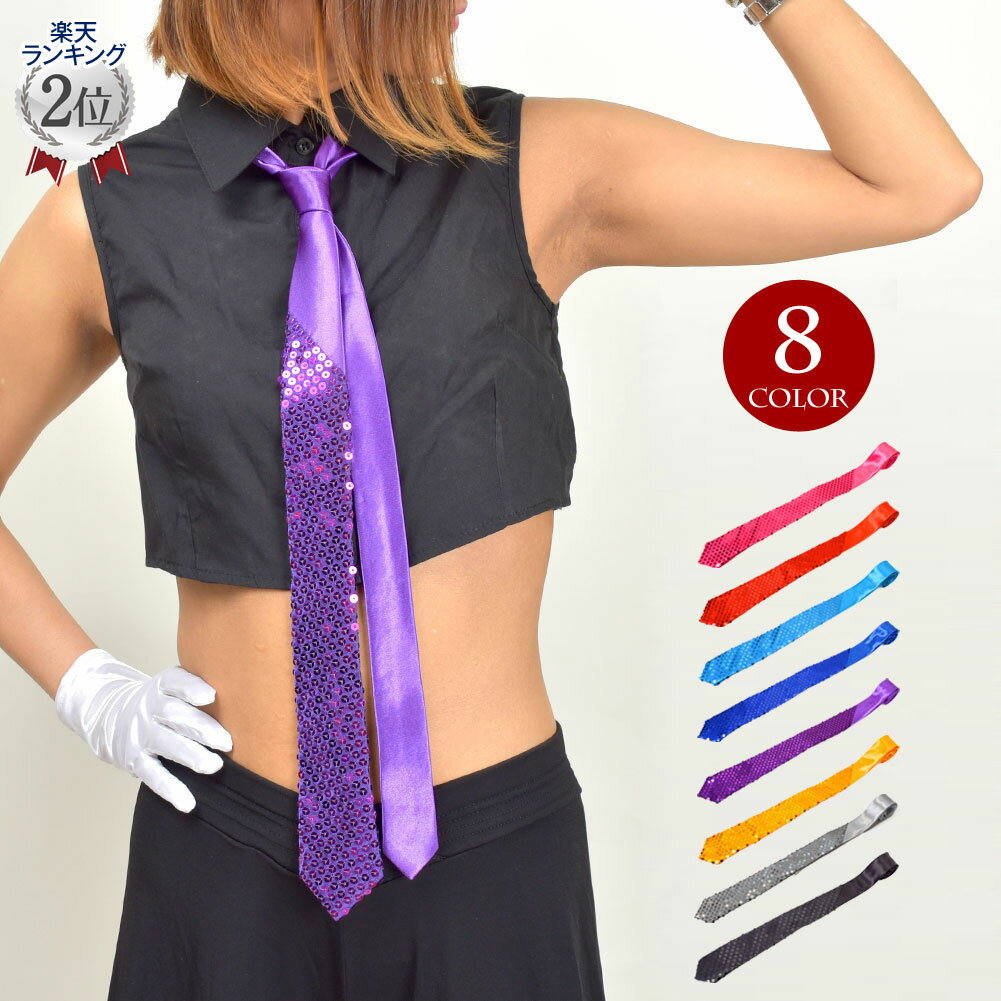 【即納】【訳あり】【交換不可】OTR1702 レディース/ジュニア/キッズ ロング丈/ナロータイ/切替え模様 ピンク/レッド/ブルー/パープル/ゴールド/シルバ...