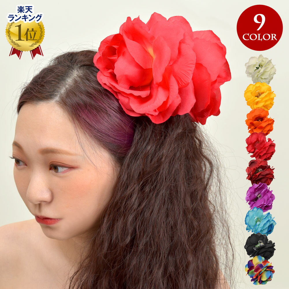 【即納】コサージュ 髪飾り 薔薇 大きい ヘアクリップ フラダンス 小物 社交ダンス アクセサリー ベリ..