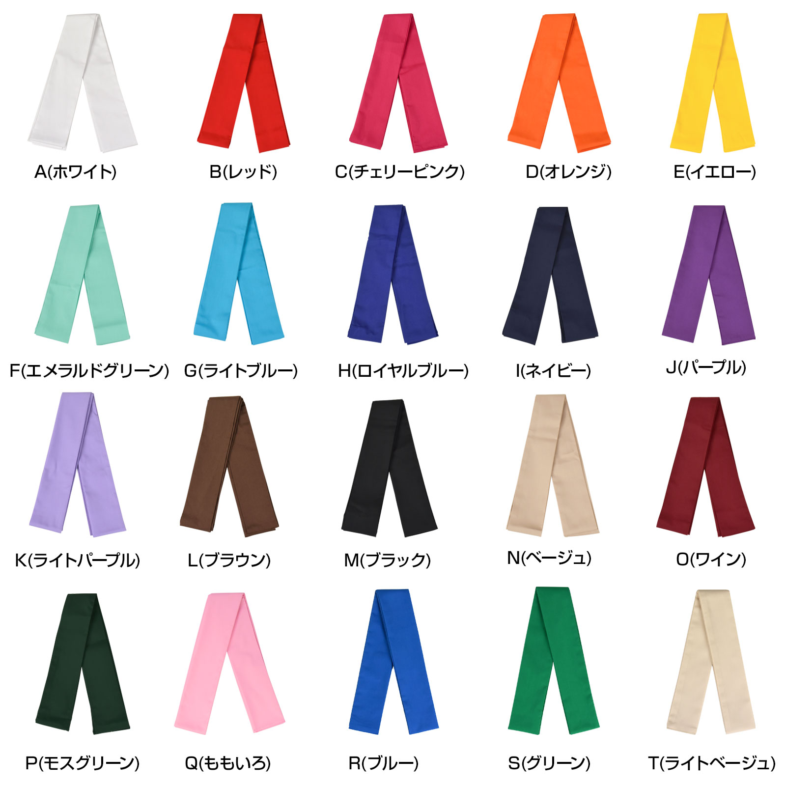 ＼楽天ランキング獲得／ たすき 帯 よさこい 衣装 無地 V37A01 綿混 全20色 [M便 1...