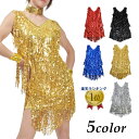 \楽天ランキング獲得/ 【即納】スパンコール衣装 GA79221 スパンフリンジメタリックミニワンピ ダンス衣装 スパンコール 衣装 コスチューム 社交ダンス ...