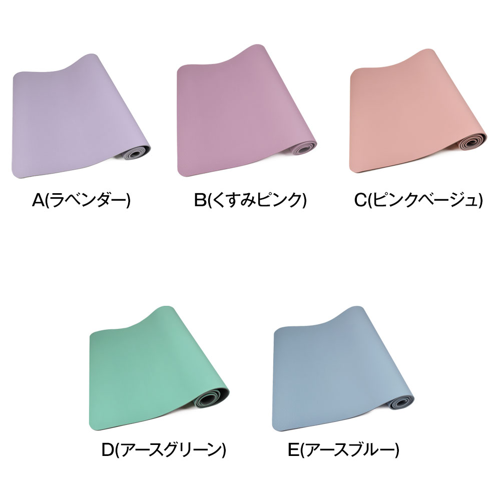 【即納】【送料込み(沖縄除く)】ヨガマット 8...の紹介画像2