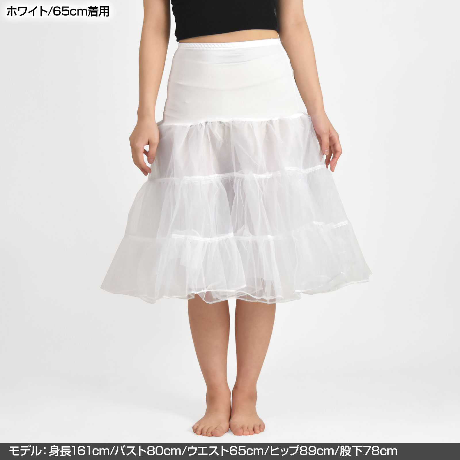 ＼楽天ランキング獲得／ パウスカート 白 パニエ ボリューム ダンス衣装 スカート ...