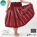 フラダンス衣装 パウスカート シングル 4ヤード ダンス衣装 フラ 衣装 フラスカート ハワイアン パウ pau hula ロングスカート タヒチアン フラ の...