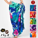 【即納】フリンジ付きパレオ 大判パレオ タペストリー 衣装 ダンス 衣装 フラダンス タヒチアン インテリアカバー カバーアップ体型カバー レディース/レーヨン...