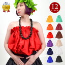 【訳あり】【交換不可】OTR1643 フラダンス衣装 チューブトップ 無地 フラ衣装 フラ トップス ブラウス ダンス 衣装 ハワイ ハワイアン レディース 綿...