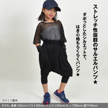 ダンスパンツ サルエルパンツ キッズ ヒップホップ ダンス 衣装 キッズ BO2012 キッズダンス ダンス パンツ サルエル 子供 発表会 お遊戯会 衣装 ダンス衣装 ダンス 服 ダンスウェア 子供服 子供用 dance kid's pants【楽ギフ_包装】 ha-k