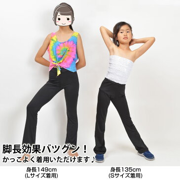 【訳あり】【返品交換不可】キッズ ダンスパンツ ロングパンツ 長ズボン レッスン着 レッスンウェア 練習着 OTR1343 ジュニア/キッズ ブーツカット/ウエストゴム ブラック S(120-130cm)-M(130-140cm)-L(140-150cm)