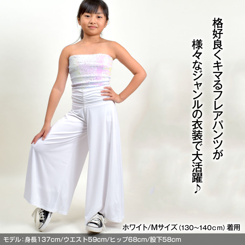 ダンスパンツ ジュニア 子ども キッズ ダンス衣装 ヒップホップ ステージ 衣装 ワ...