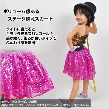 子供服 女の子 ミニスカート チュチュ パニエ ダンススカート フィッシュテール スパンコール ヘムスカート T80735 キッズ ストレッチ素材/裏地あり/ウエストゴム ピンク/レッド/ブルー/グリーン/ブラック/ゴールド/シルバー キッズフリー-100cm-130cm 【楽ギフ_包装】