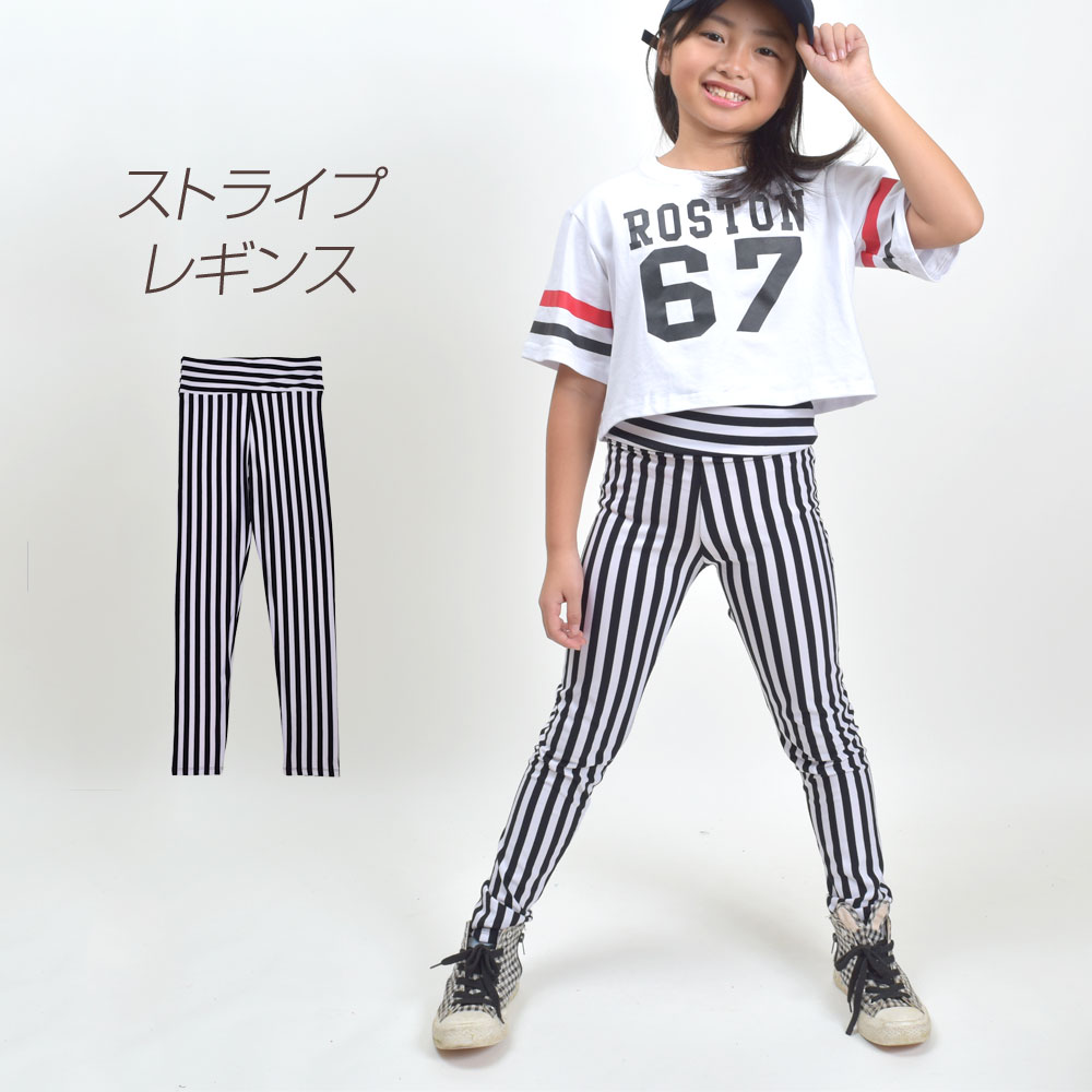 【即納】【訳あり】【交換不可】ヒップホップ衣装 子供 レギンス ダンスパンツ ダンス着 ファッション ストライプ ツートン キッズ/ジュニア レーヨン/ストレッ...