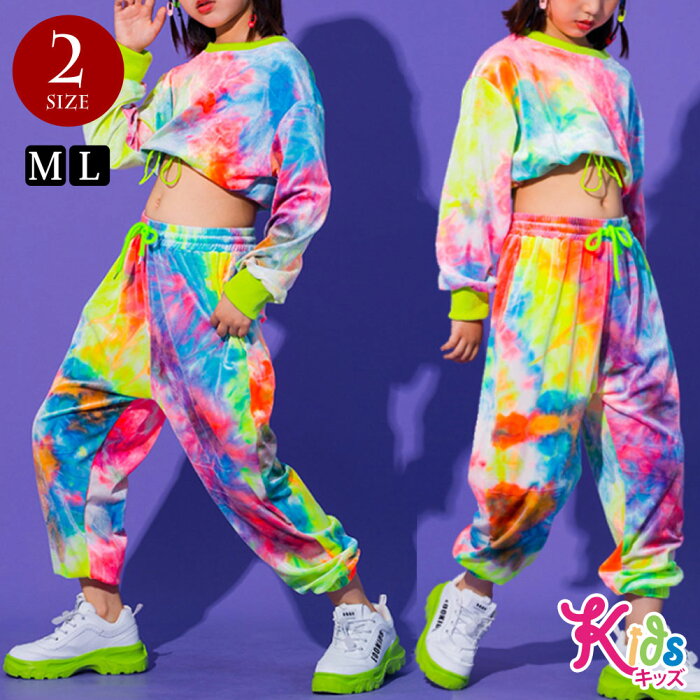 子供服 セットアップ ダンスウェア 長袖 ロングパンツ BC110K9 ダンス衣装 ヒップホップ HIPHOP 2点セット スポーツ 派手 おしゃれ かっこいい キッズ ジュニア へそ出し ウエストゴム 虹色 ポケット付き キッズM-キッズL 【楽ギフ_包装】 [M便 2/3]