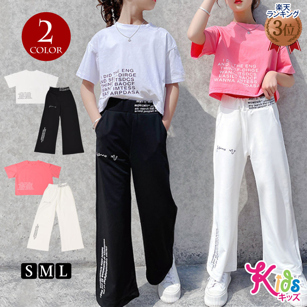 【即納】子供服 セットアップ 半袖 Tシャツ ロングパンツ 