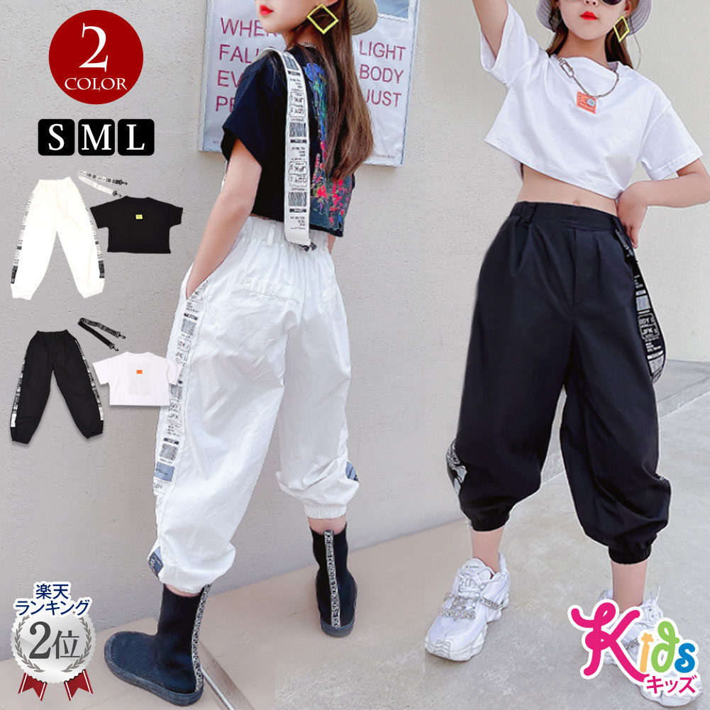 【即納】子供服 セットアップ 半袖 Tシャツ ダンスパンツ 