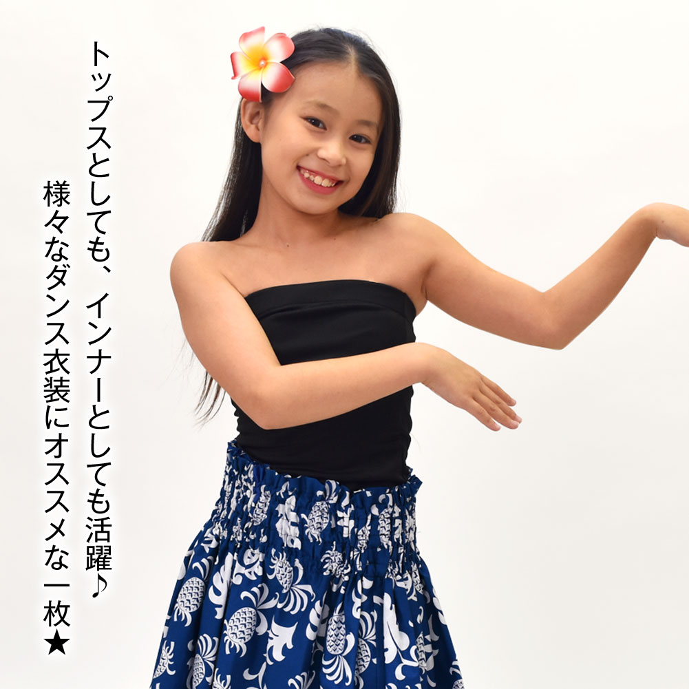 【即納】 ＼楽天ランキング獲得／ 日本製チューブトップ キッズ ベアトップ ダンス衣装 ベリーダンス ヒップホップ フラダンス よさこい 社交 ストレッチ素材 ノースリーブ/ロング丈/カップ無し/胸元ゴム ブラック 黒 キッズフリー JP210E3 [M便 1/2]zik-t PNF auc-dfgallery-10040671 ベリーダンス衣装通販 ギャラリー サンプル画像3