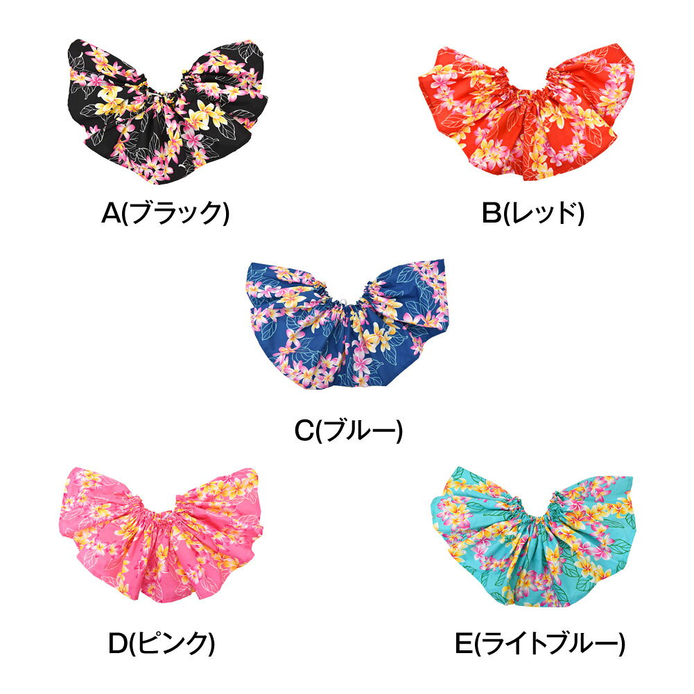 ベリーダンス衣装通販 ギャラリーの【即納】 フラダンス衣装 フリル(1枚) チューブトップ ダンス衣装 ステージ衣装 フラの小物 パウスカートを華やかに 肩フリル アレンジフリル ハワイアン キッズ/大人/ゴム入(調節可能) ブラック/レッド/ブルー/ピンク/ライトブルー フリー R21L32 [M便 2/3] PNF｜アングル2