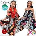 【即納】フラダンス衣装 ケイキ パウスカート キッズ 子ども フラ衣装 フラ パウ フラスカート フラダンススカート ハワイ ハワイアン スカート かわいい/キ...